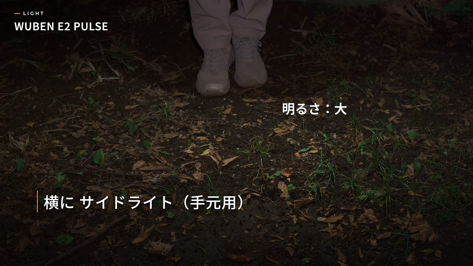 Lighting the ground on a dark trail with the WUBEN E2 PULSE