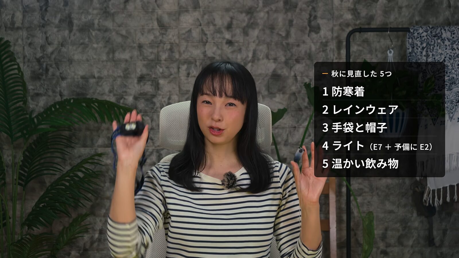 Yoshimi Iwasaki holding up the lights with the list of five autumn changes