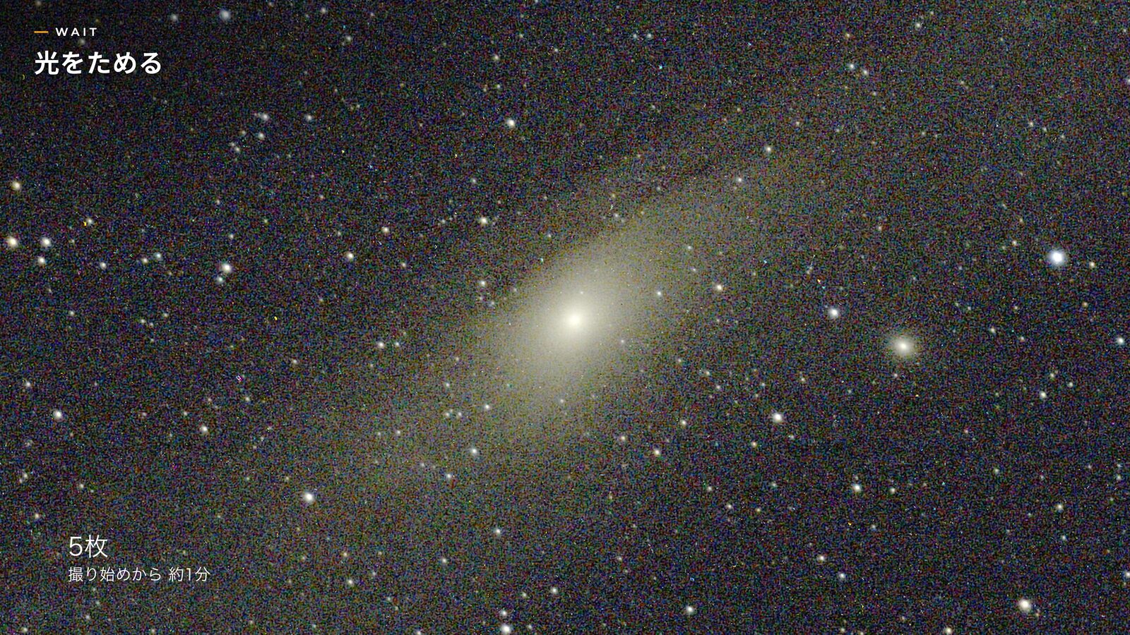 The Andromeda Galaxy after stacking 5 frames on the DWARF mini