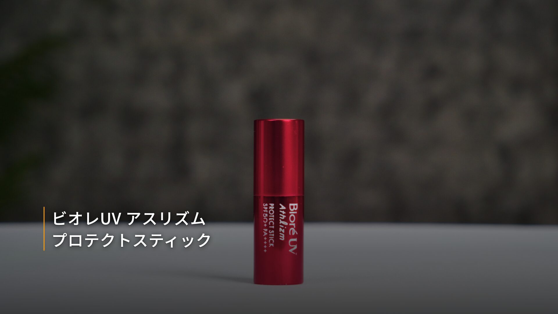 Bioré UV Athlizm Protect Stick