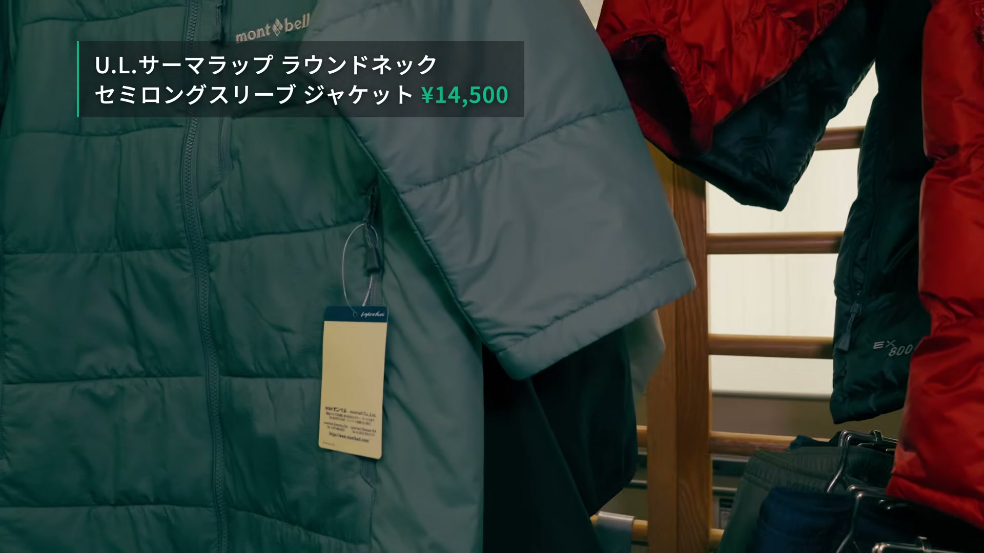 九分丈のU.L.サーマラップ ラウンドネックジャケット