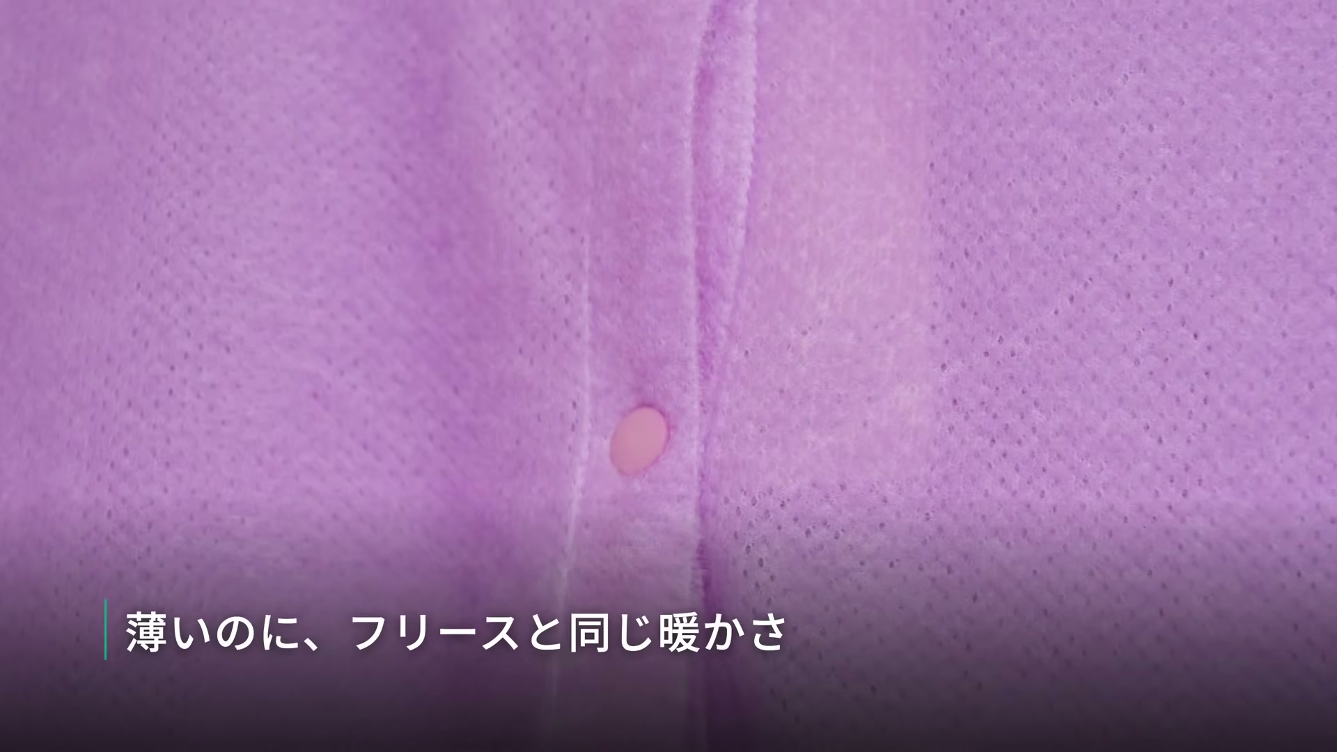 薄いクリマエア ライトの生地を接写した様子