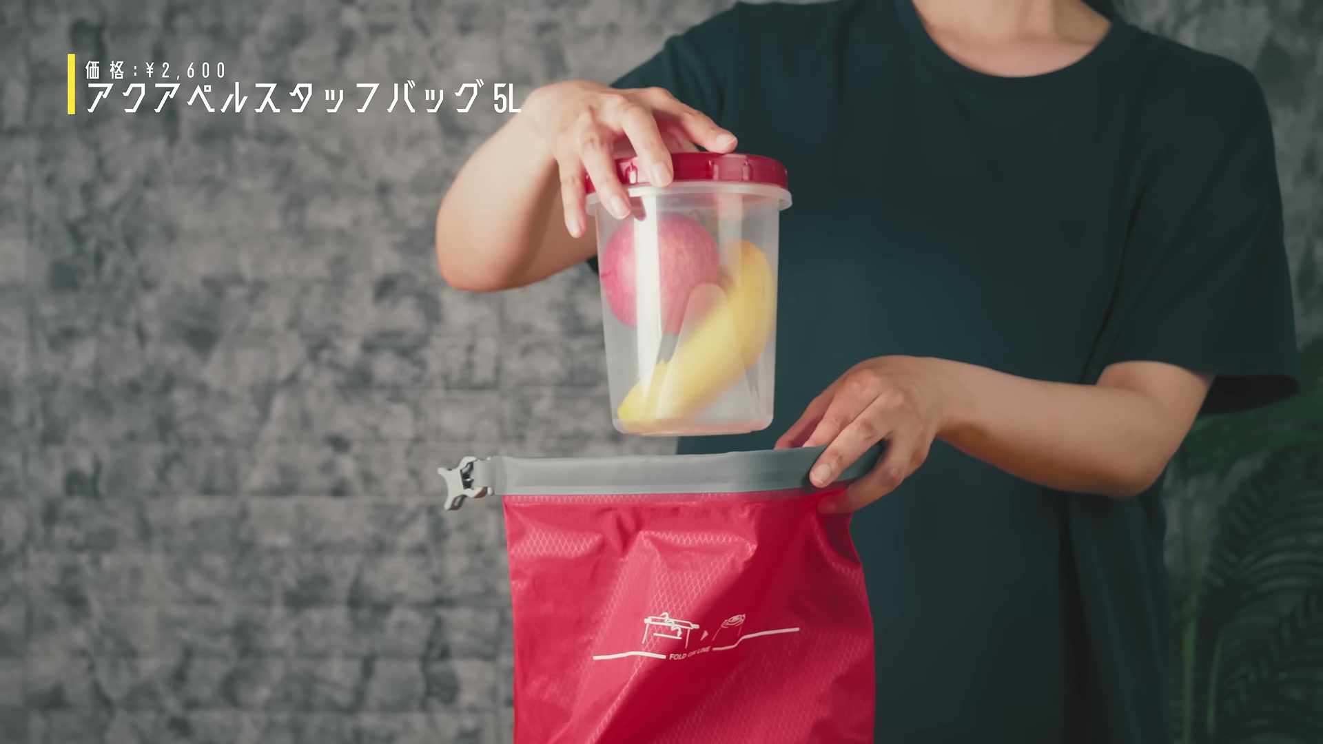 アクアペルスタッフバッグ 5Lに保存容器を入れる様子