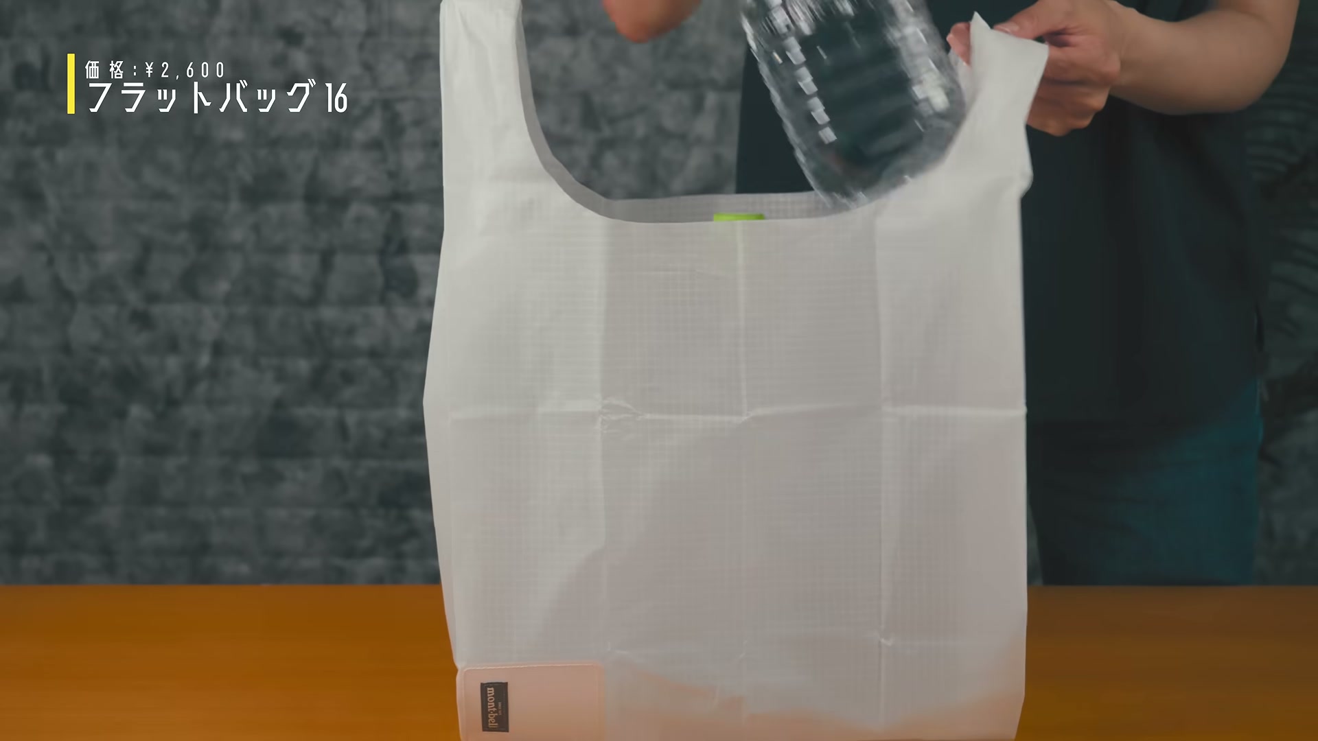 フラットバッグ 16に本を入れる様子