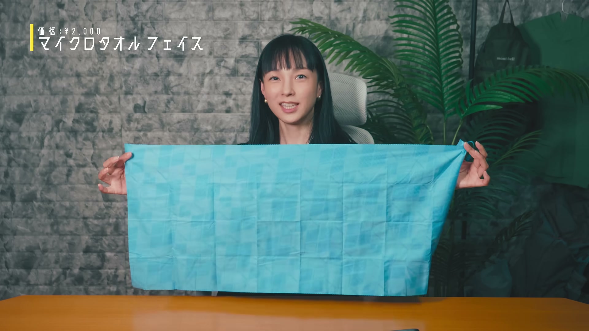 青いマイクロタオル フェイスを広げて見せる岩崎良美