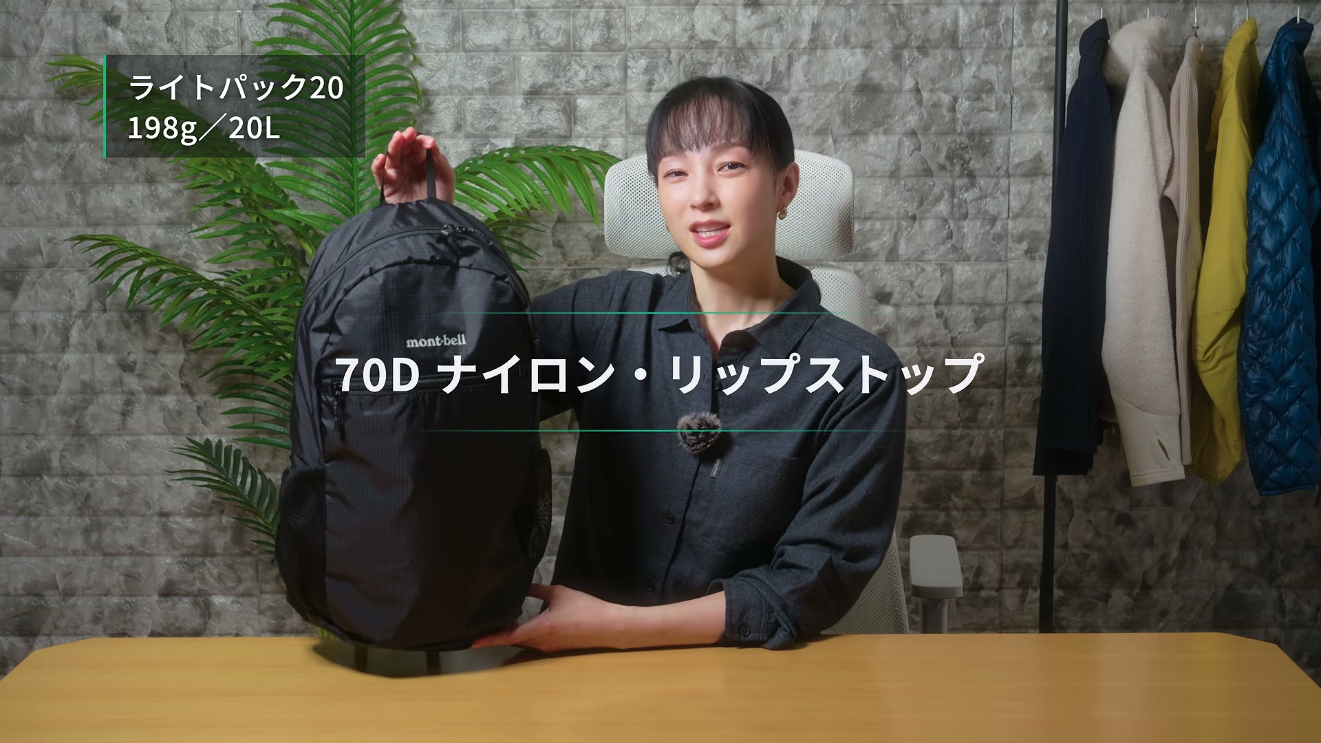 ポケッタブル ライトパック 20を手に持って紹介する岩崎良美