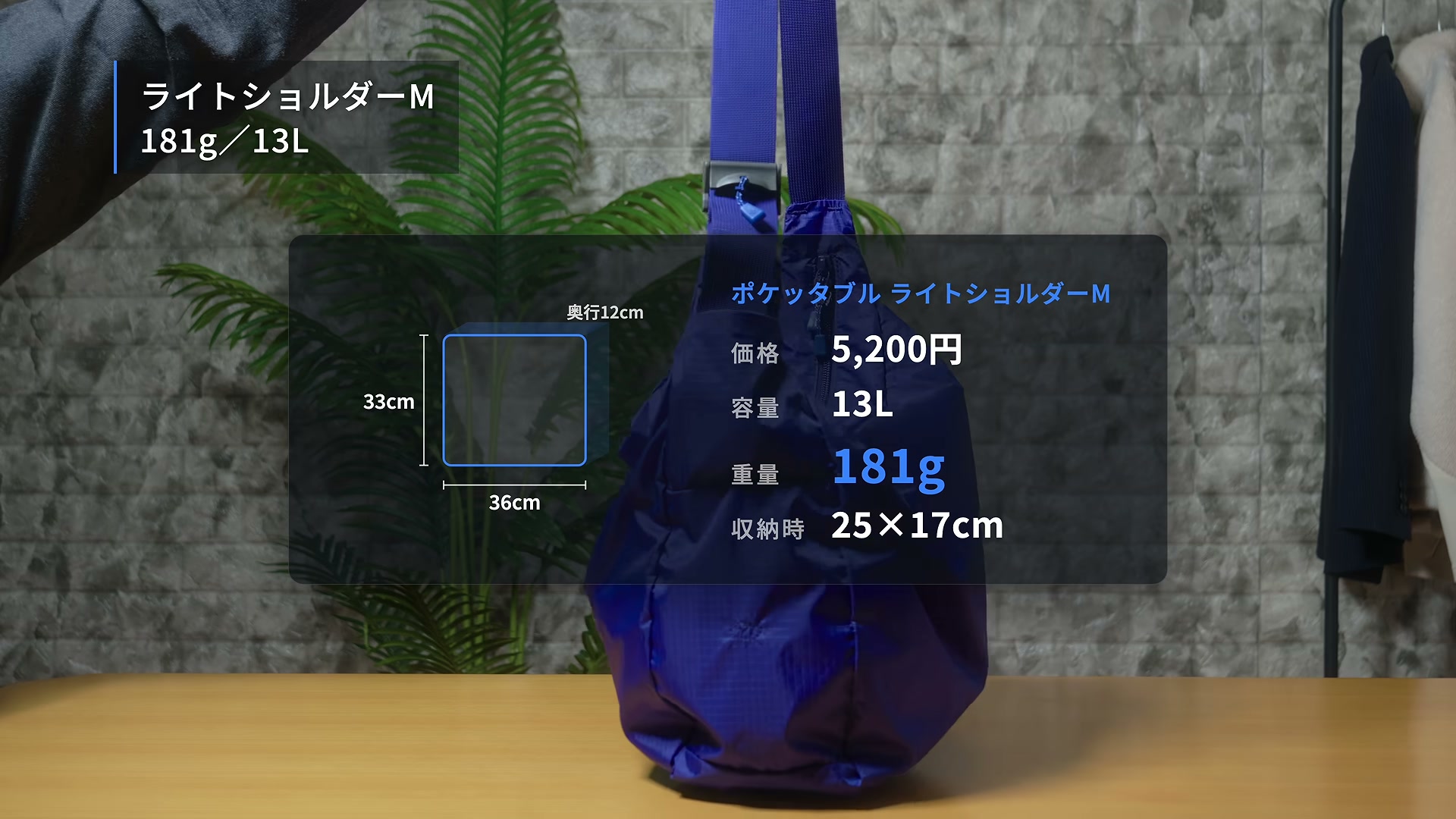 ブルーのポケッタブル ライトショルダー M