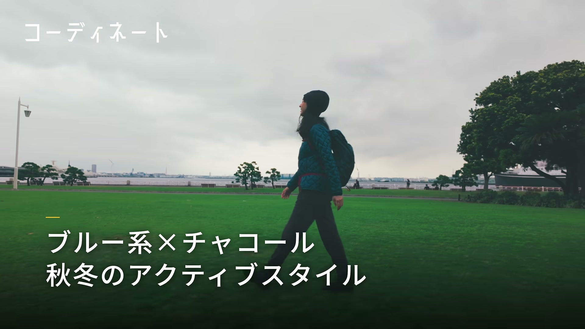 バーサライトパック 20を背負って公園を歩く岩崎良美