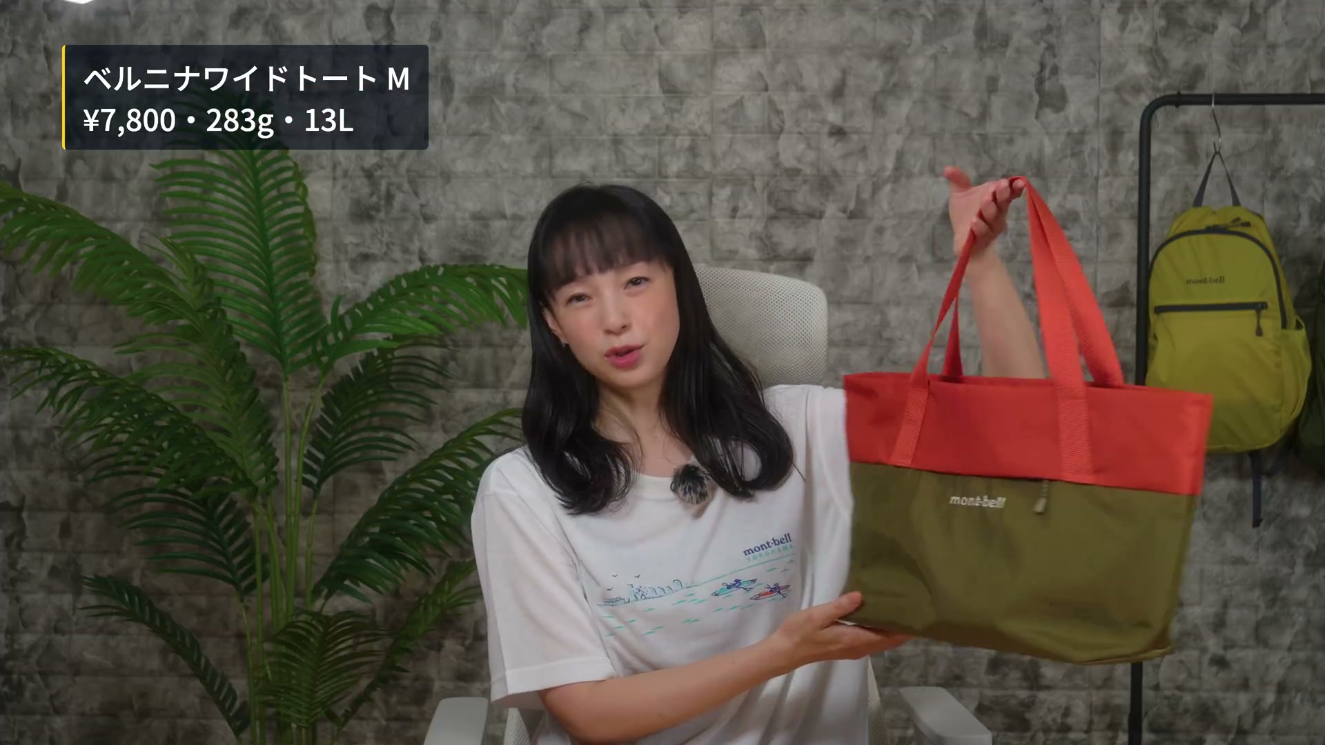 Yoshimi Iwasaki holding the Montbell Bernina Wide Tote M