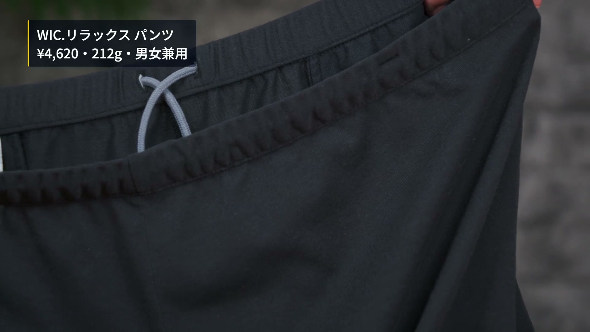 Waistband and drawcord of the Montbell Wickron Relax Pants