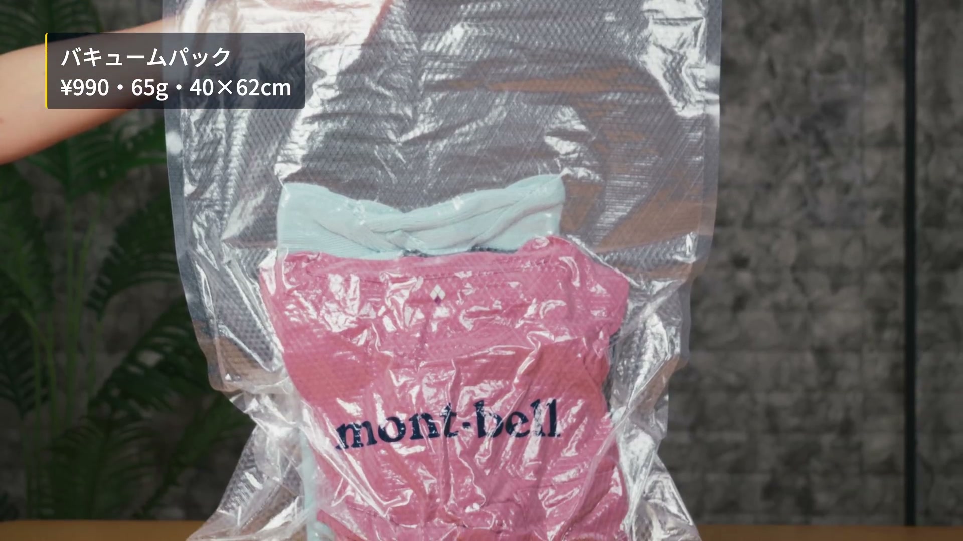 T-shirt and pants compressed inside a Montbell Vacuum Pack