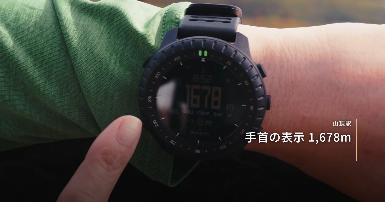 ロープウェイ山頂駅で高度1,678mを表示するSUUNTO CORE 2