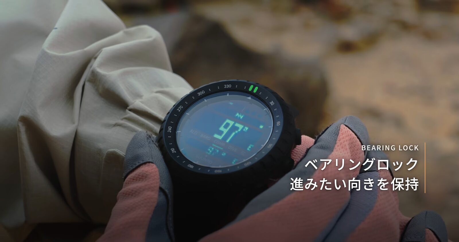 ベアリングロックで進みたい方位を固定したSUUNTO CORE 2の画面