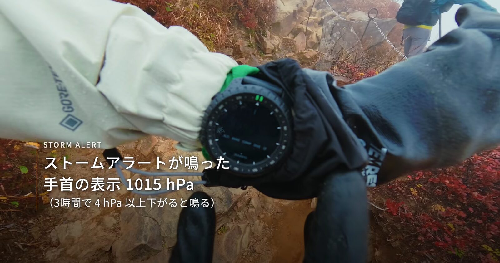 下山中に手首でストームアラートが鳴ったSUUNTO CORE 2